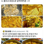 참깨누참깨누룽지라죽 레시피🧑🏻‍🍳룽지라죽 레시피🧑🏻‍🍳 이미지