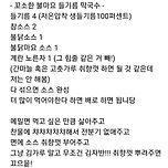 방탄 정국 추천 불마요 들기름 막국수 &amp; 불그리 레시피 이미지