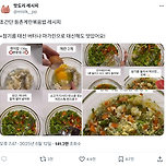초간단 등촌계란볶음밥 레시피 이미지