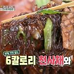 이것만 먹으면 무조건 빠진다! 톱 여배우들의 다이어트 레시피 이미지