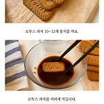 편의점 재료로 만드는 두부크림 로투스 티라미수 레시피 이미지