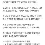 포장마차st 꾸덕한 떡볶이 레시피 이미지