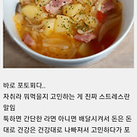 수많은 자취생들을 위한 한번 해두면 며칠은 먹을 수 있는 요리 추천 이미지