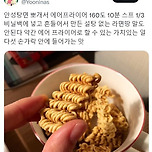 인생 라면땅 레시피.twt 이미지