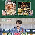 편스토랑 이찬원 마늘밥 레시피 이미지