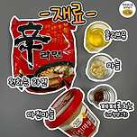 초저예산 5분컷 전자레인지 알리오올리오 라면 레시피 이미지