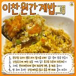전자레인지만 있으면 끝장나는 맛도리 레시피 모음🍴 이미지