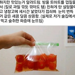 진짜 간단한데 맛은 최고! 방울토마토 설탕절임 이미지