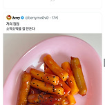 휴게소 소떡소떡 소스 개발자가 올려준 레시피.jpg 이미지