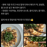 풍미 작렬 마늘 궁중떡볶이🧄 이미지