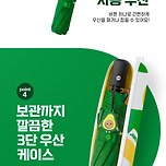 써브웨이 한정판 우산 출시 (15000원 이상 구매시 3900원) 이미지