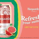 자몽맛 여름 한정판 맥주, &#39;호가든 포멜로&#39; 이미지