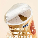 빨때와 컵뚜껑 없앤 매일유업 이미지