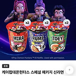 오픈하자마자 품절된 농심 X 케데헌 콜라보 패키지 이미지