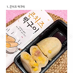 정신 나갔다고 말나오는 이번 GS25 겨울간식 이미지