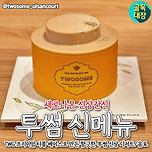 투썸 가을 신메뉴 이미지