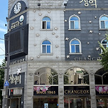 창억떡 본점 - 호박인절미 이미지