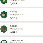 3900원으로 빵도 먹고 무빙도 보는 방법 이미지