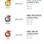 배민 멤버십 개편 이미지