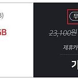 알뜰폰 요금제 가입할때 잘 따져봐야 하는것 이미지