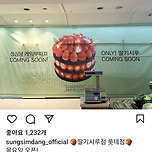 🍓성심당 only 딸기시루점🍓 오픈! 이미지