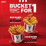 kfc 신상 출시 이미지