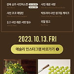 오늘(10.13)부터 나온다는 애슐리 샤인머스켓 망고 베이커리 이미지