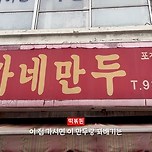 물가가 거꾸로 흐르는 경동시장 맛집 이미지