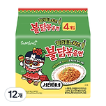 새로 나온다는 멕시코 불닭 2종 이미지