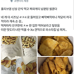 올리브영 신상 존맛 과자 후기.jpg 이미지