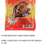 과거 문방구 닭강정에 대한 충격적인 진실 이미지