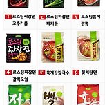 맛과 영양성분 다 잡는 라면 맛집 이미지