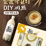 밀랍 꿀을 통째로 얹은 벌꿀막걸리 세트 🍯 이미지