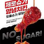 드디어 제로OO 출시 이미지