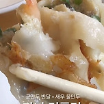 최근에 다녀온 이태원 만두맛집(쟈니덤플링) 이미지