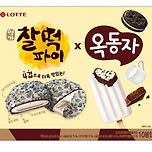 찰떡파이 X 옥동자 콜라보 출시 이미지