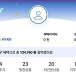 쿠팡에서 구매 많이 한다면 추천하고 싶은 어플 이미지