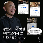 흑백요리사2 맛집 추천 이미지