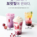 공차 포도 신메뉴 🤍 이미지