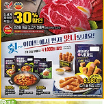 이마트 쓱데이!! 이미지