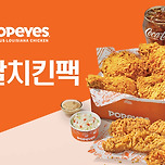 파파이스, 초복 맞아 &#39;복날치킨팩&#39; 이미지