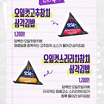 CU 신상 모음 이미지