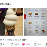 롯데리아 근황 이미지