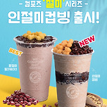 밀크쉐이크에 이은 컴포즈 신상! 이미지