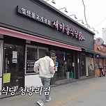 드디어 새마을식당 점검들어간 백종원.jp 이미지