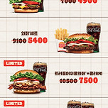 [카카오톡] 버거킹 와퍼 세트 / 5400원 이미지