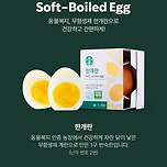 스타벅스 코리아 반숙란 출시 이미지