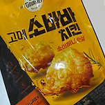 간장,허니 냉동치킨 8종 먹어본 후기 이미지