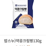 이마트24 약콩크림빵 미쳤다 진짜 이미지