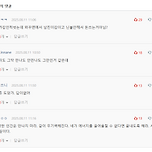 남친이 너무 한심해보여요 .. 미래가 안 보여요 이미지